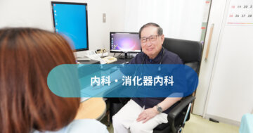 診療科のご案内の画像