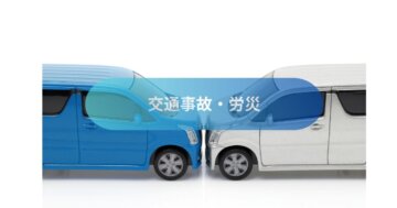 交通事故・労災の画像